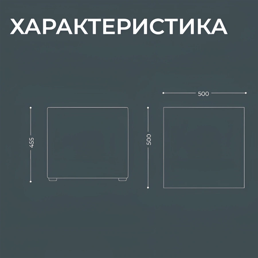 Пуф Round куб (модель БМ 22-01)