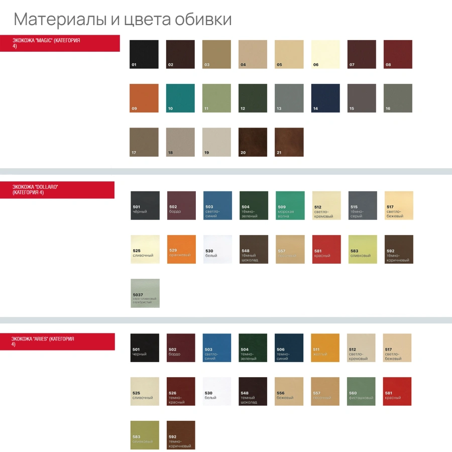 Многоместная секция Дали (модель CМ 85)