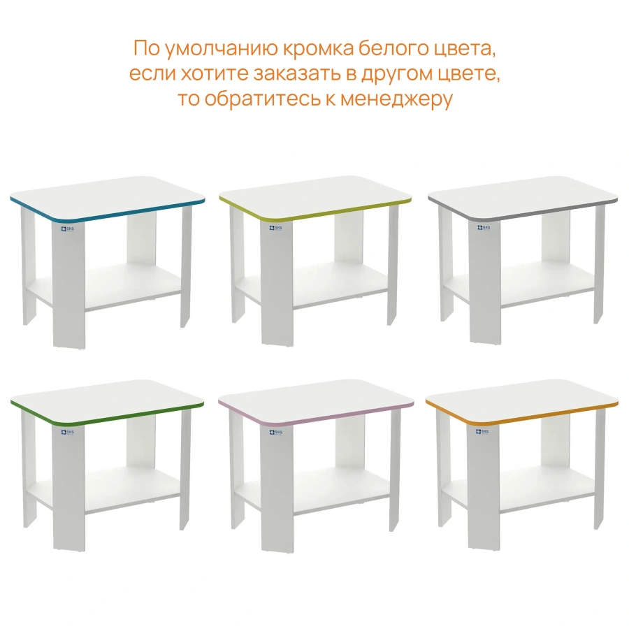 Стол журнальный WHITE LITE 10