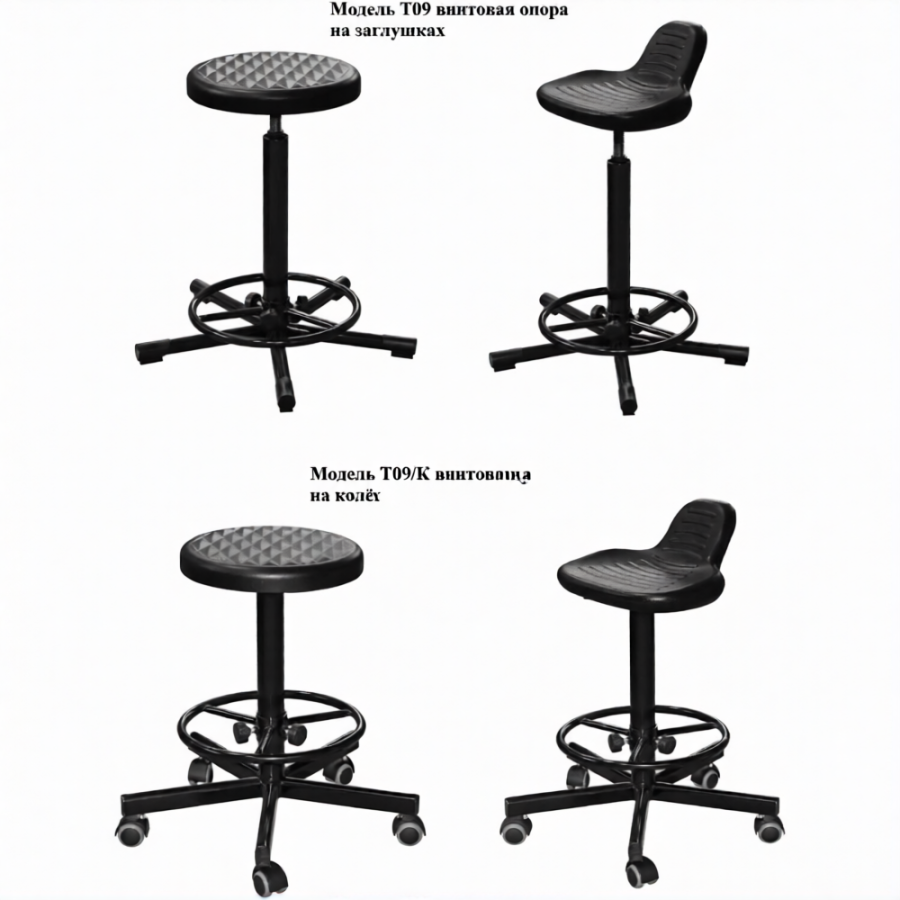 Табурет лабораторный с полиуретановым сиденьем Т09
